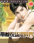 带着农场混异界百度百科赵海