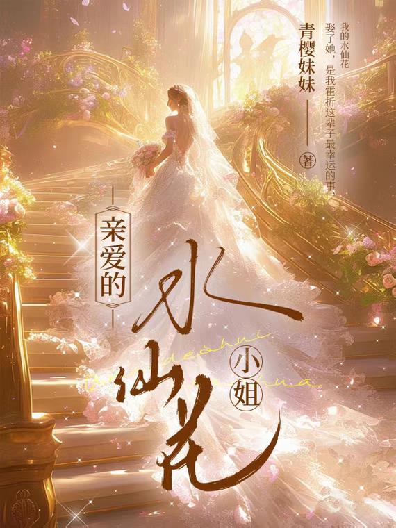 水仙花的花语是什么?意思是什么?