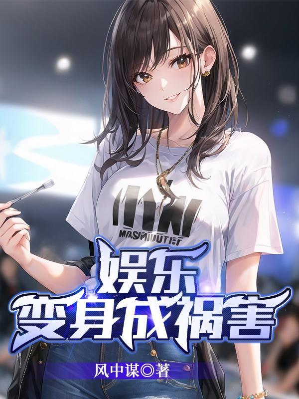 造就封神现场(大佬变身日记)