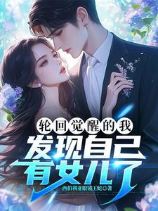 轮回亿万次之后有cp吗