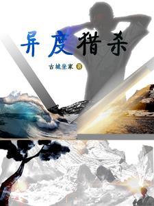异度恐怖