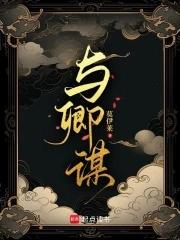 与卿谋爆火短剧