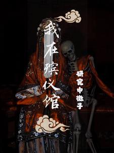 捉鬼记游戏