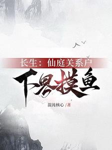 玄镜高悬赵元曦结局