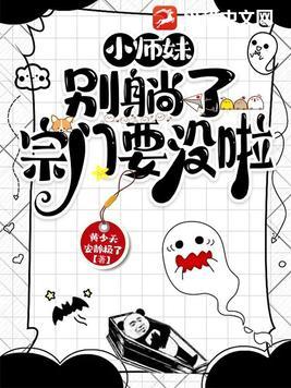 宗门已经无敌了