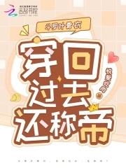 斗罗2叶骨衣