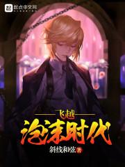 飞越泡沫时代龙空