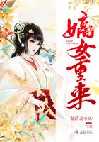 嫡女重生免费阅读