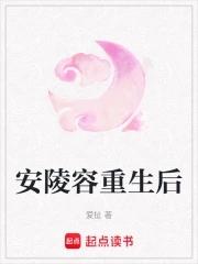 安陵容重生后宫佳人全文免费阅读