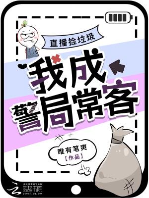 捡垃圾吧