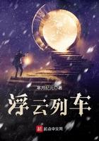 浮云车站歌词