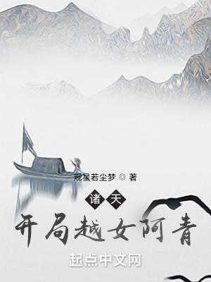 诸天开局一