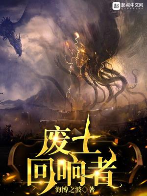 废土回响者全部角色