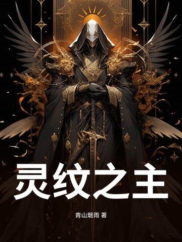 灵纹布哪里刷最快