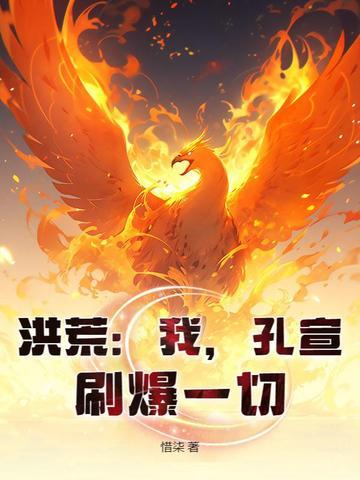 我是孔宣