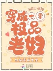 穿成七零极品妻?