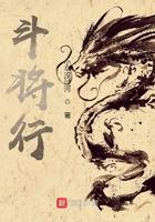 斗将