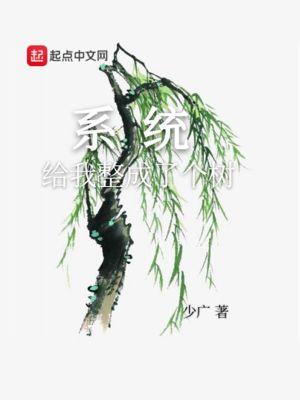我把系统献给了国家最新章节