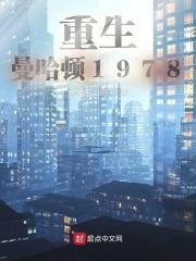 重生曼哈顿隐形财主在线阅读