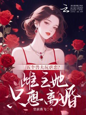四个兽夫一起上