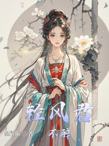 清风不知君之意是什么意思