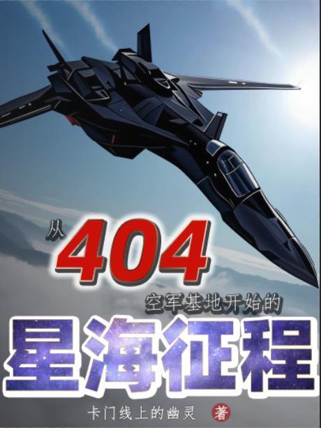 中国人民解放军空军44师