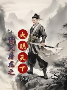 倚天屠龙在线