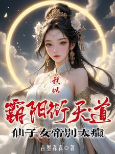 霸阳合欢辰北笔趣阁免费阅读