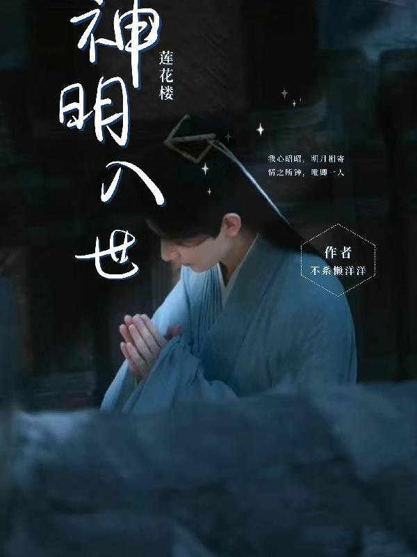 莲花神菩萨