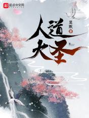 人道大圣几个老婆