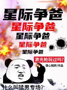 人族战神臣风