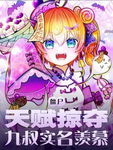 僵尸天赋掠夺列表