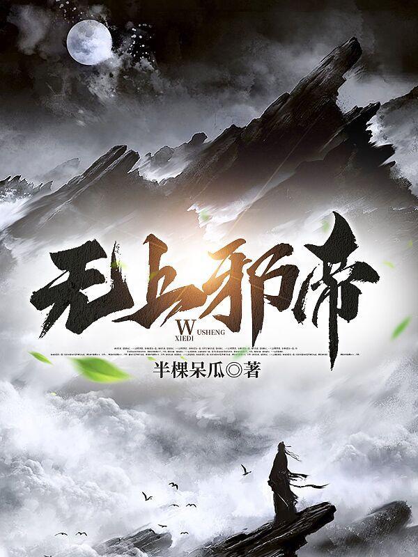 旷世天尊