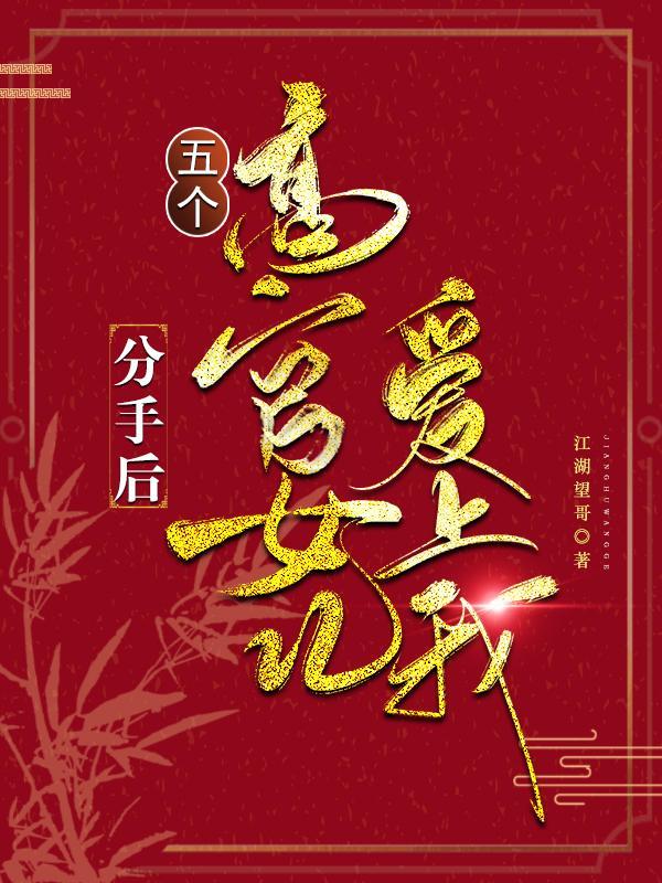 官妻:我本布衣,美人扶助进省委
