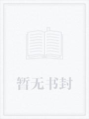 退休百年,末世大佬被迫再就业